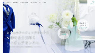 ミニチュアドレスのパイオニアMERVEILL（メルベイユ）