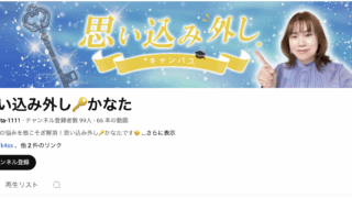 ライフスキルアップKanata